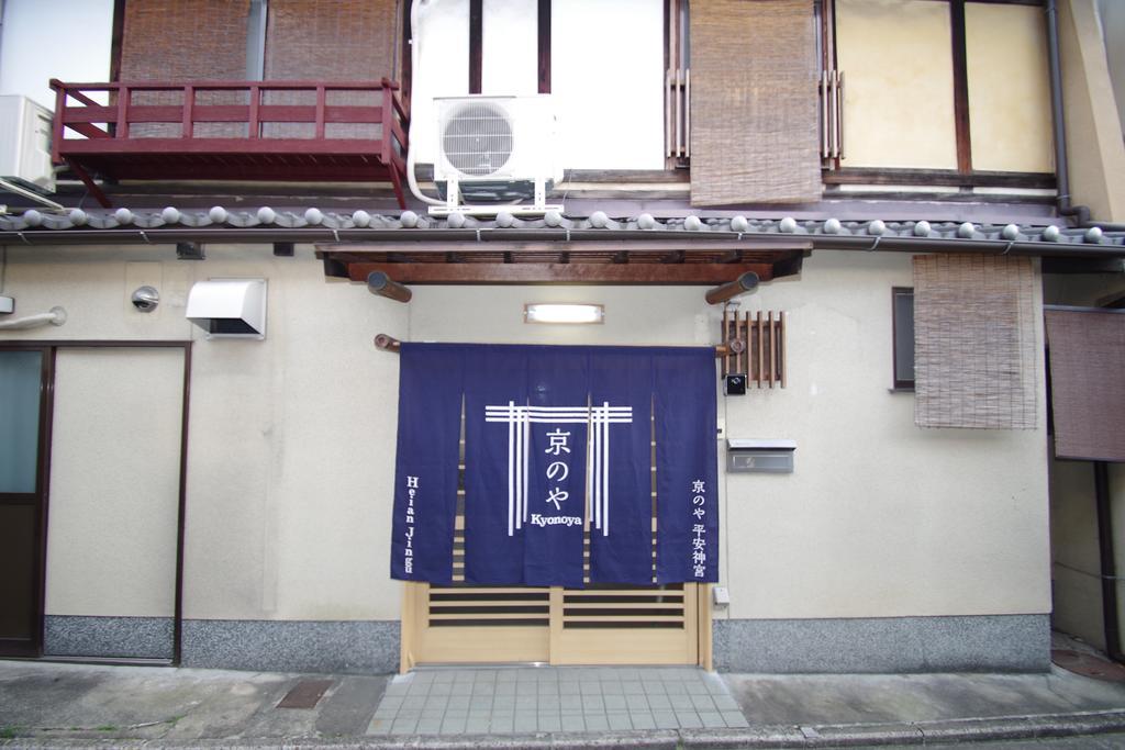 Heianjingu - Kyonoya Villa Kyoto Bagian luar foto